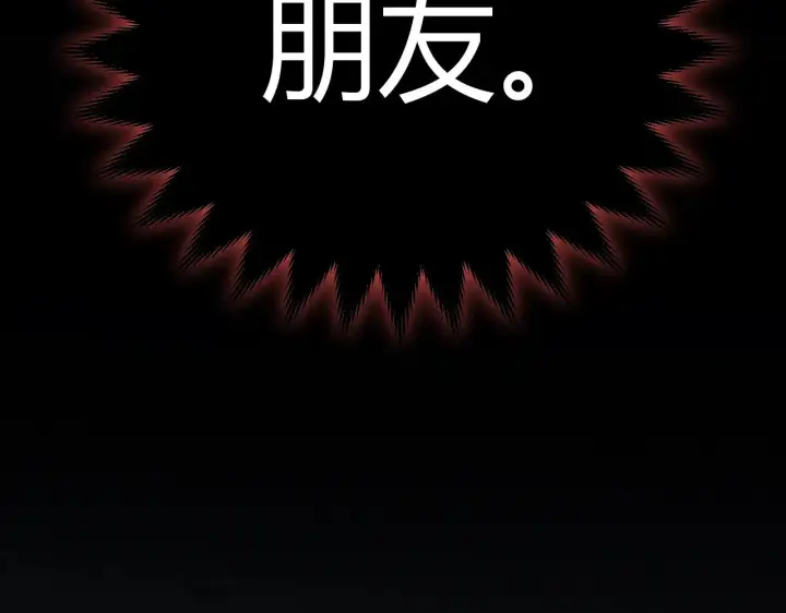 《我来自游戏》第319话 同伴即家人图129