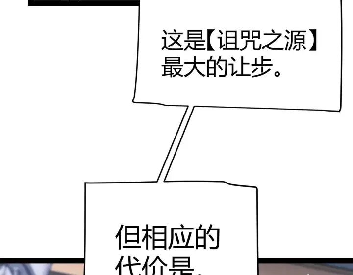 《我来自游戏》第319话 同伴即家人图137