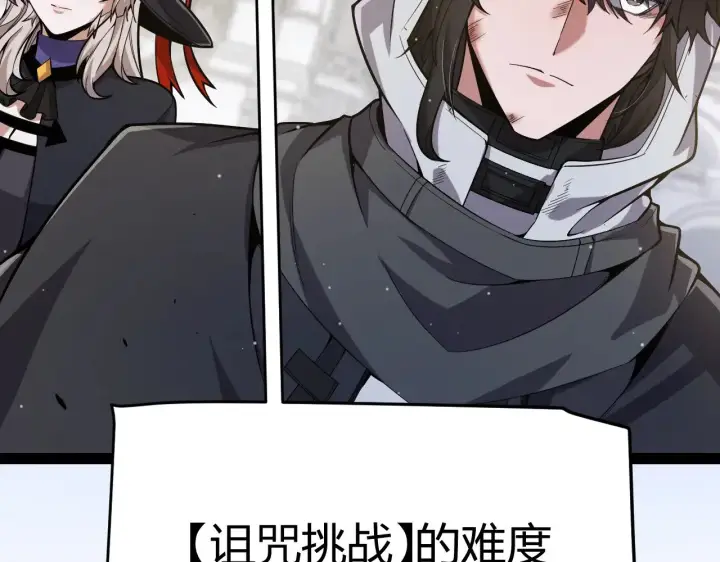 《我来自游戏》第319话 同伴即家人图139