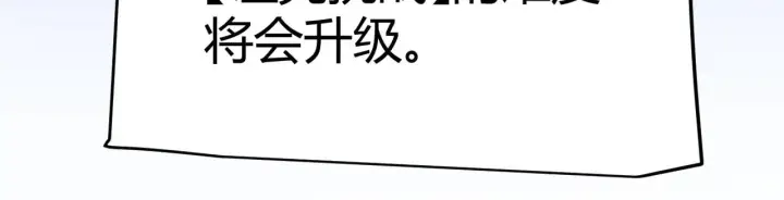 《我来自游戏》第319话 同伴即家人图140