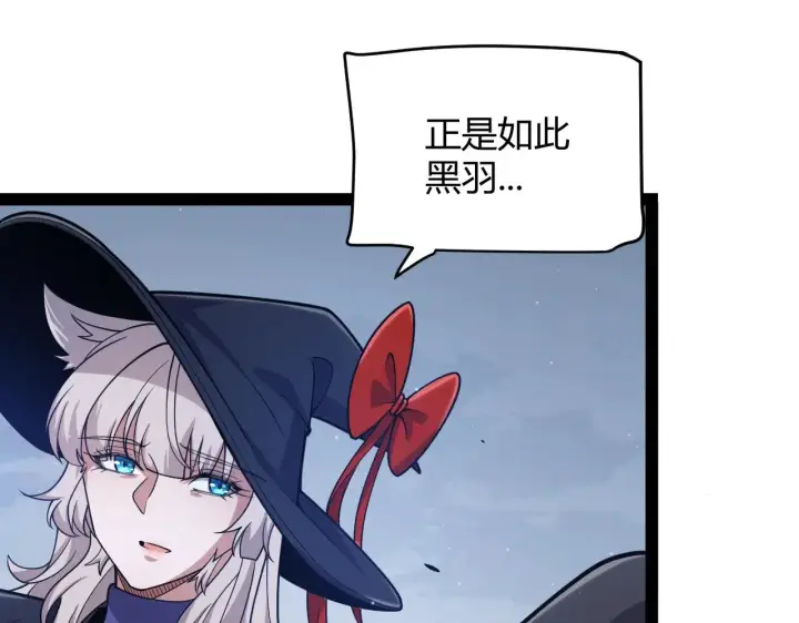 《我来自游戏》第319话 同伴即家人图141