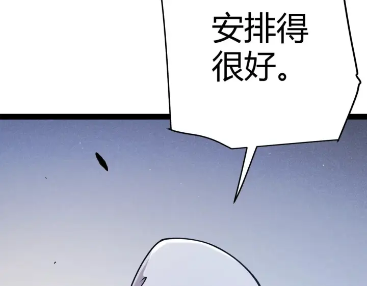 《我来自游戏》第319话 同伴即家人图144