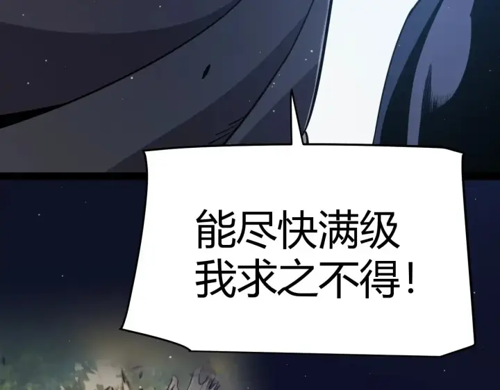 《我来自游戏》第319话 同伴即家人图146