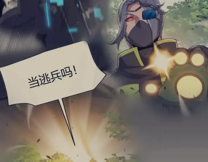 《我来自游戏》第319话 同伴即家人图148