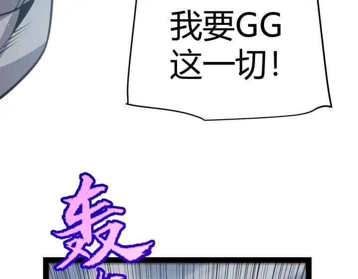 《我来自游戏》第319话 同伴即家人图152