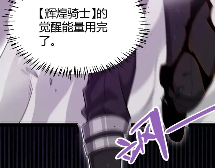 《我来自游戏》第319话 同伴即家人图165