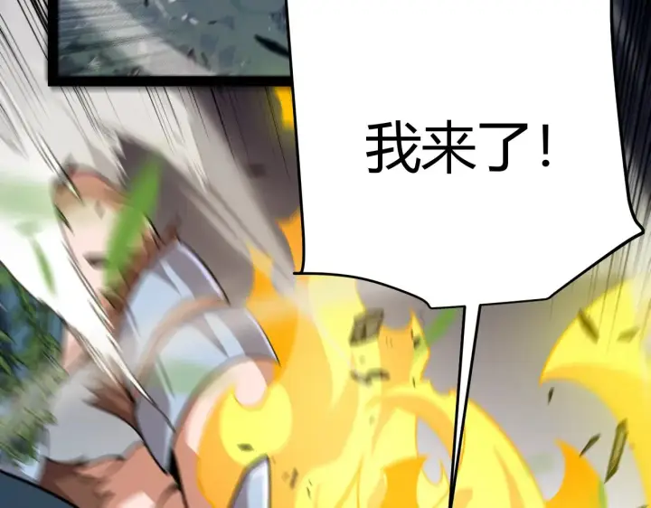 《我来自游戏》第319话 同伴即家人图169