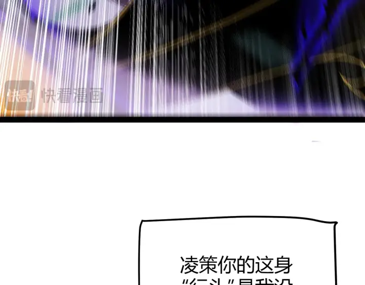 《我来自游戏》第319话 同伴即家人图17