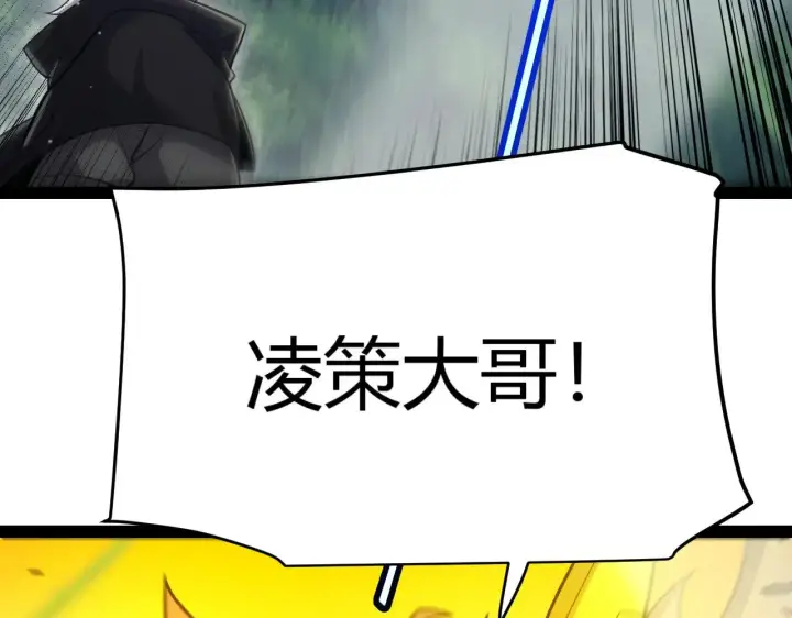 《我来自游戏》第319话 同伴即家人图172