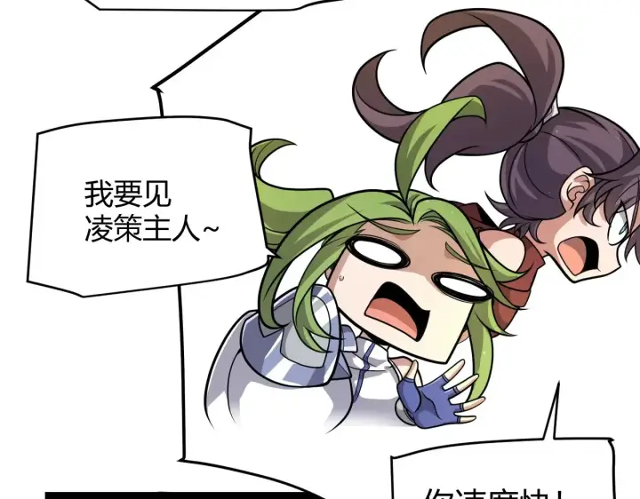 《我来自游戏》第319话 同伴即家人图175