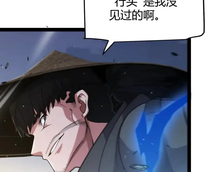 《我来自游戏》第319话 同伴即家人图18