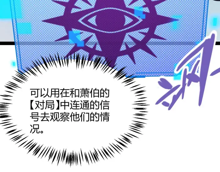 《我来自游戏》第319话 同伴即家人图183