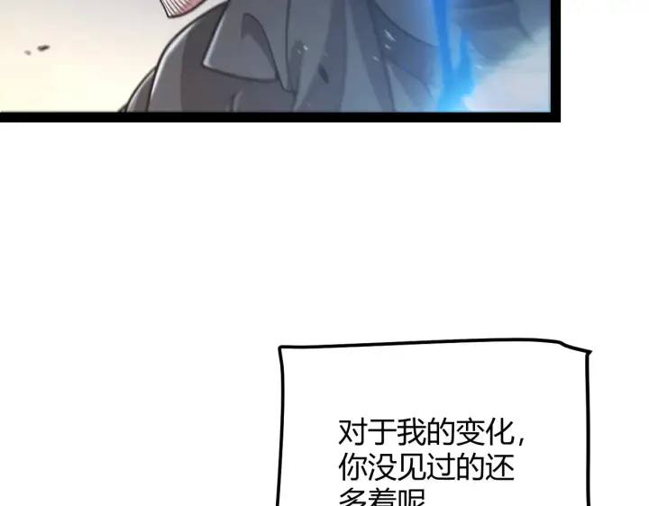 《我来自游戏》第319话 同伴即家人图19