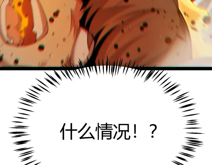 《我来自游戏》第319话 同伴即家人图193