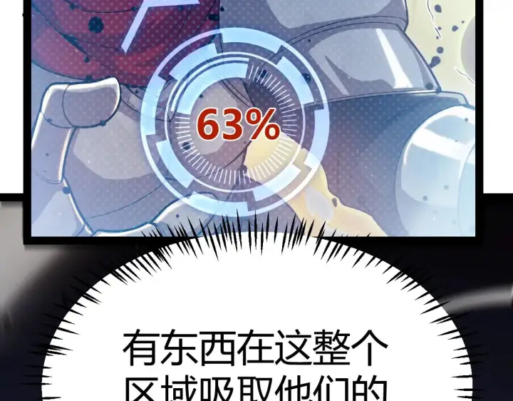 《我来自游戏》第319话 同伴即家人图196