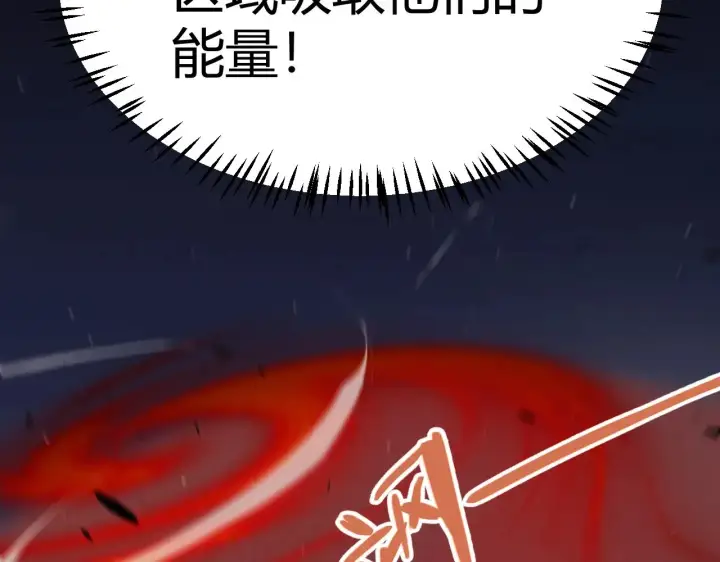 《我来自游戏》第319话 同伴即家人图197