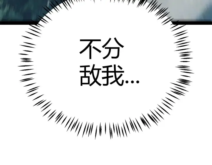 《我来自游戏》第319话 同伴即家人图201