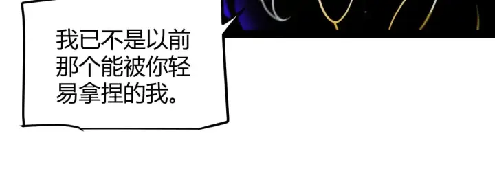 《我来自游戏》第319话 同伴即家人图21