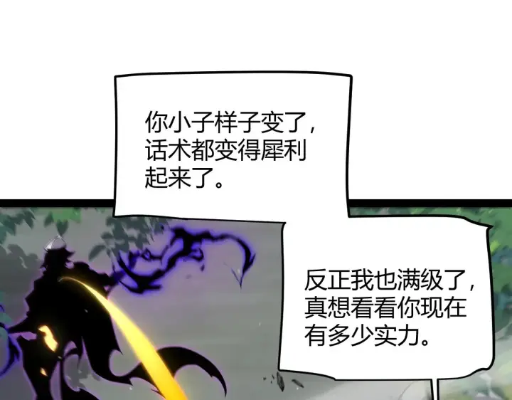《我来自游戏》第319话 同伴即家人图22