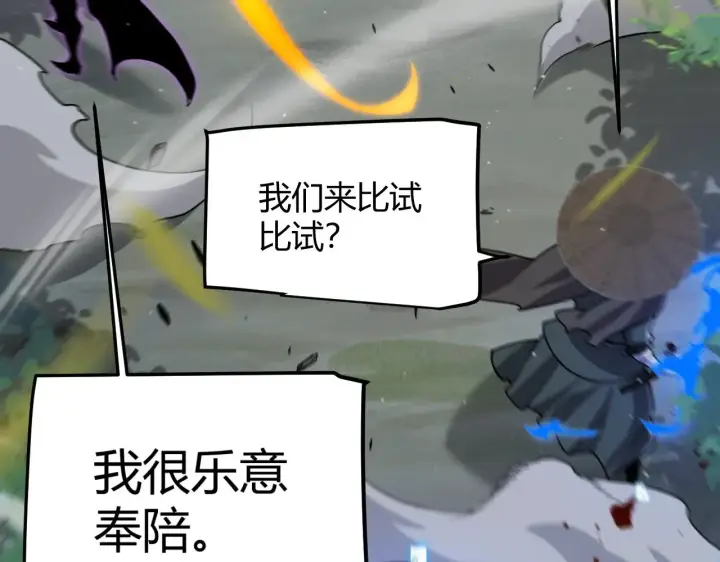 《我来自游戏》第319话 同伴即家人图23