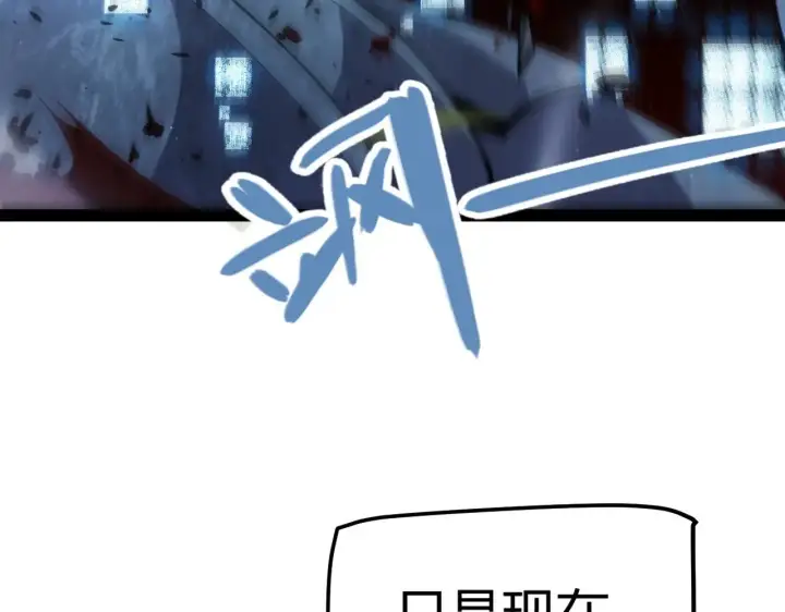 《我来自游戏》第319话 同伴即家人图25