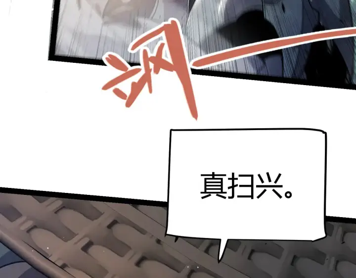 《我来自游戏》第319话 同伴即家人图33