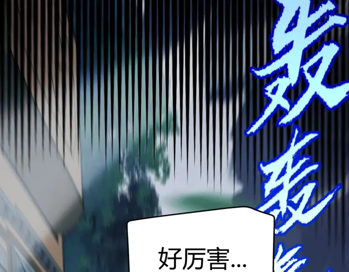 《我来自游戏》第319话 同伴即家人图37