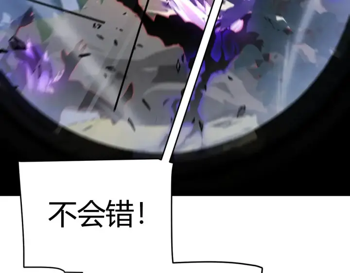 《我来自游戏》第319话 同伴即家人图43