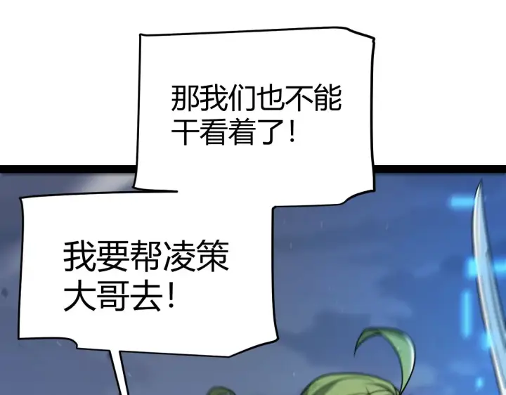 《我来自游戏》第319话 同伴即家人图47