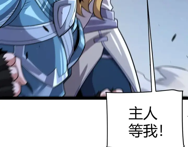 《我来自游戏》第319话 同伴即家人图49