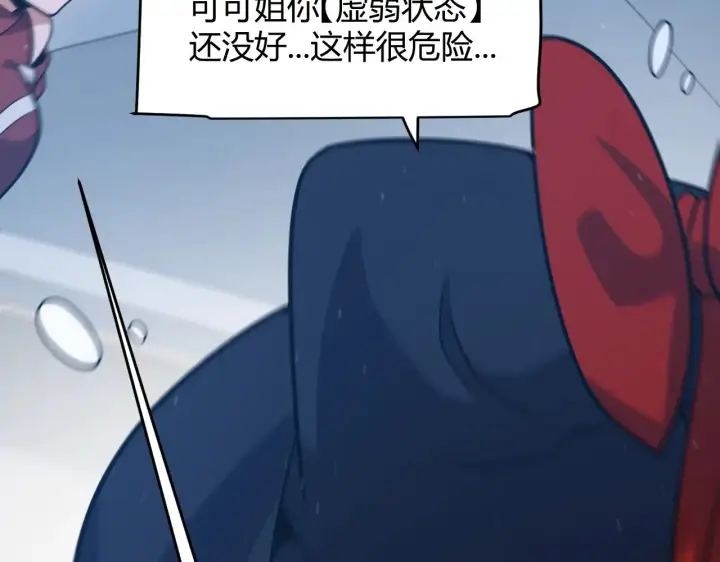 《我来自游戏》第319话 同伴即家人图52