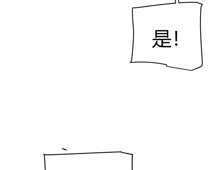 《我来自游戏》第319话 同伴即家人图54