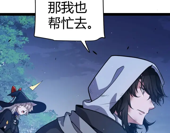 《我来自游戏》第319话 同伴即家人图55