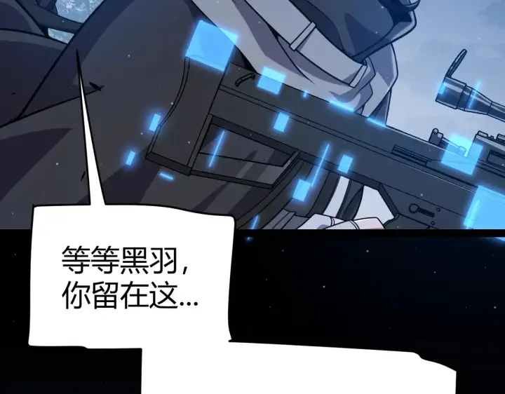 《我来自游戏》第319话 同伴即家人图56