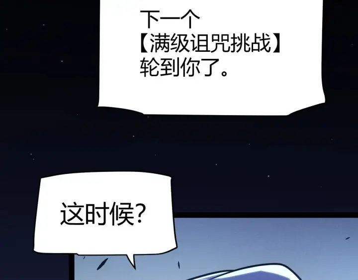 《我来自游戏》第319话 同伴即家人图57