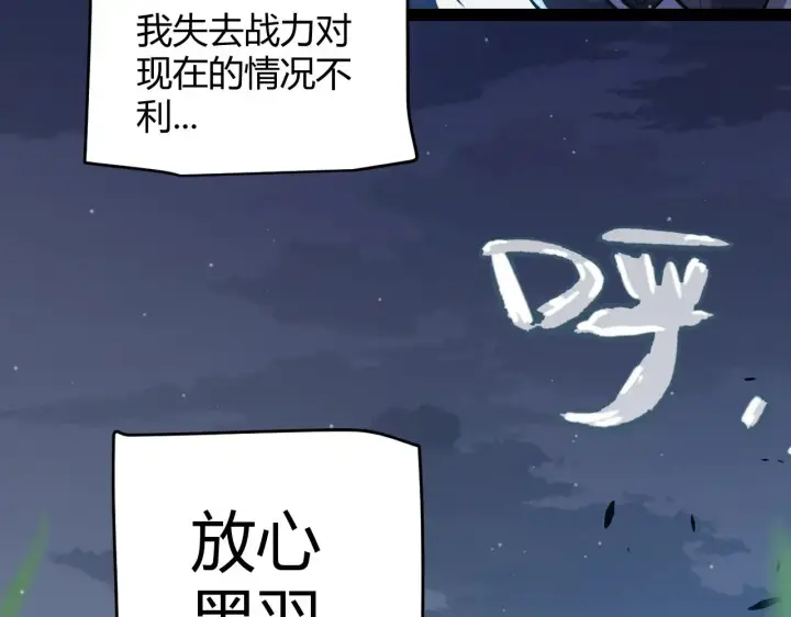 《我来自游戏》第319话 同伴即家人图59