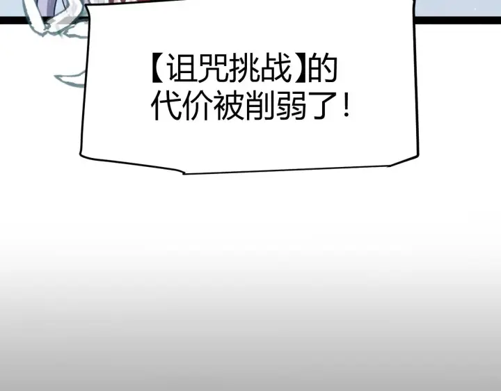 《我来自游戏》第319话 同伴即家人图62