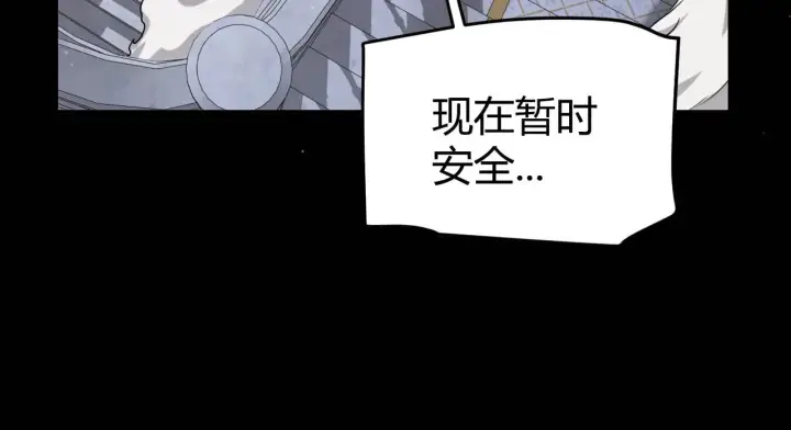 《我来自游戏》第319话 同伴即家人图66
