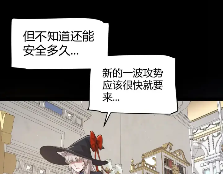 《我来自游戏》第319话 同伴即家人图67