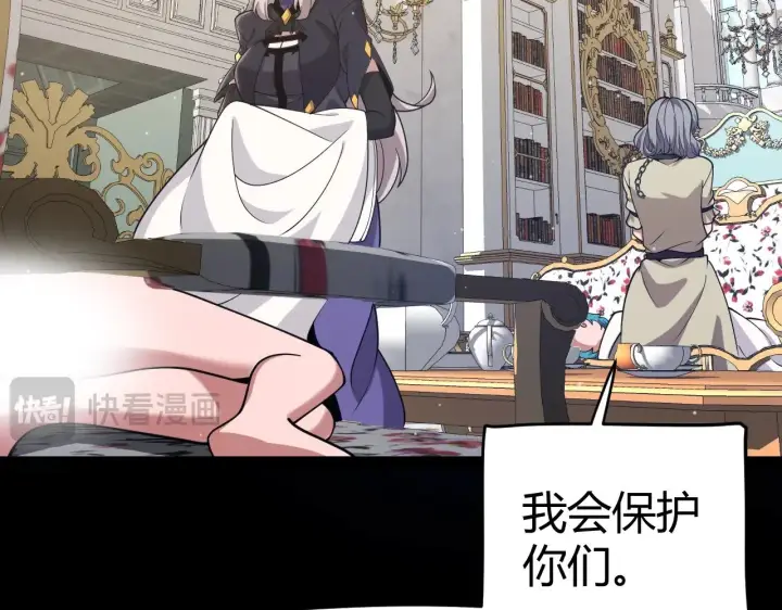 《我来自游戏》第319话 同伴即家人图68