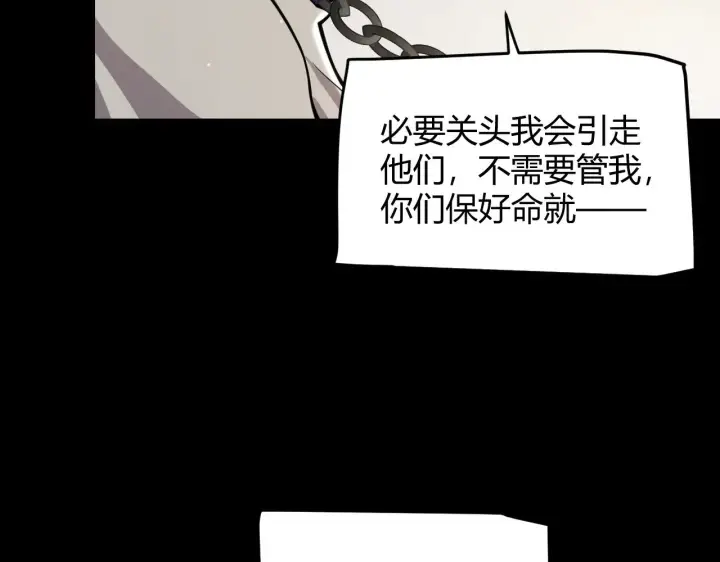 《我来自游戏》第319话 同伴即家人图71