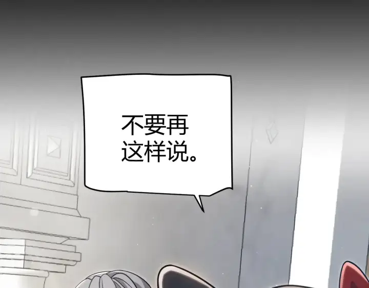 《我来自游戏》第319话 同伴即家人图73