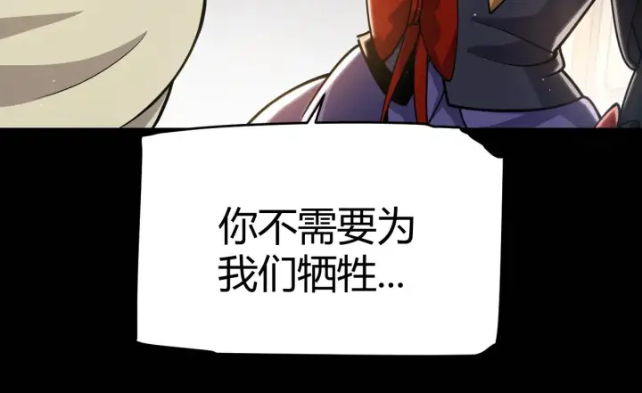 《我来自游戏》第319话 同伴即家人图75
