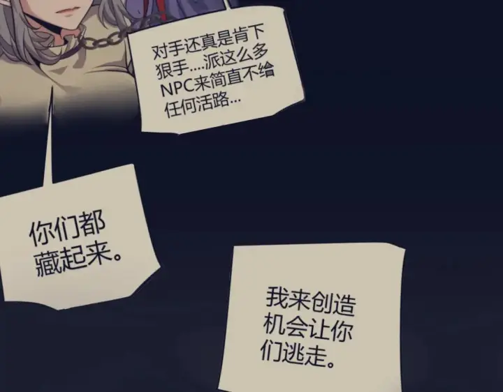 《我来自游戏》第319话 同伴即家人图77