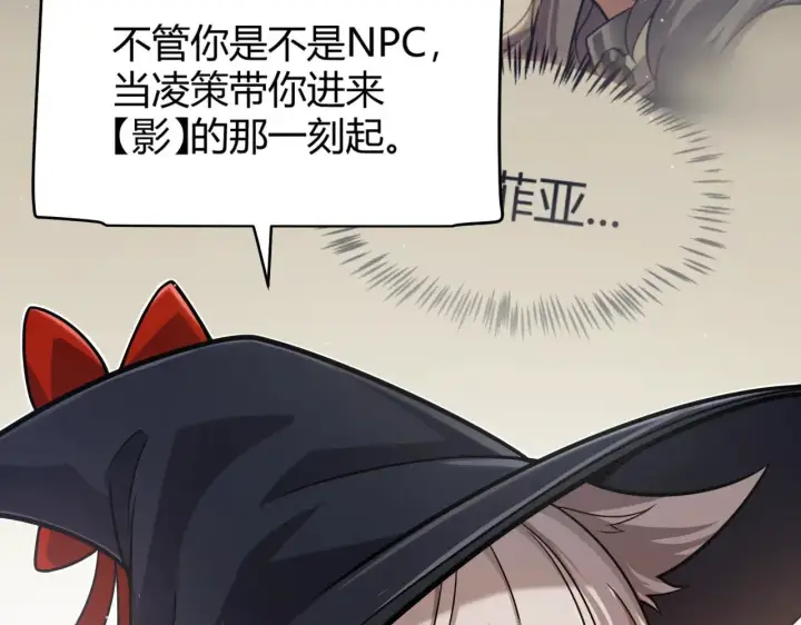 《我来自游戏》第319话 同伴即家人图79