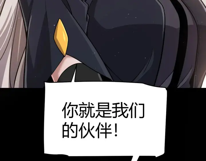 《我来自游戏》第319话 同伴即家人图81