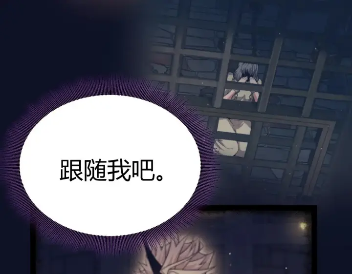 《我来自游戏》第319话 同伴即家人图89