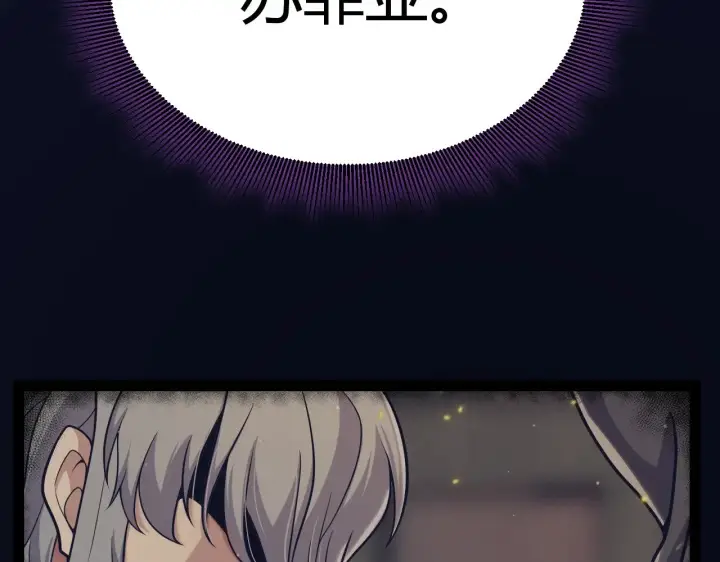 《我来自游戏》第319话 同伴即家人图92