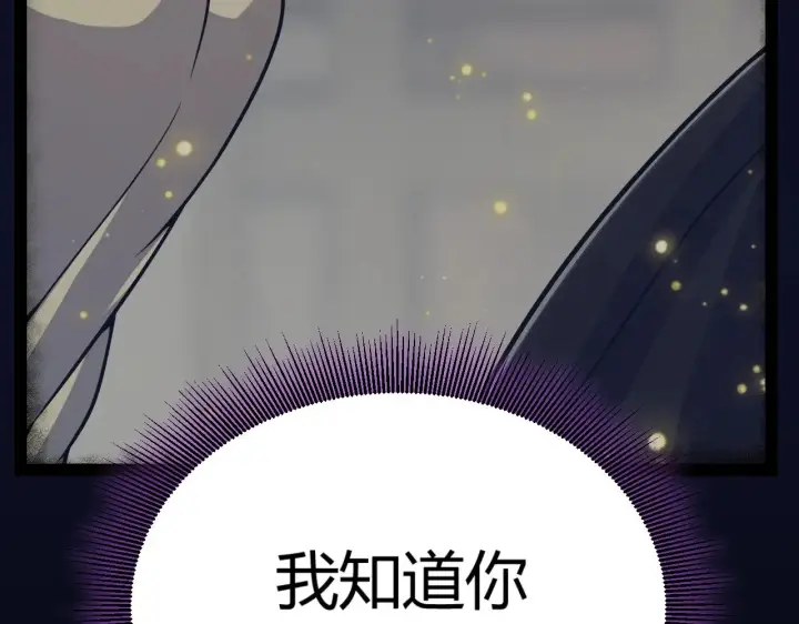 《我来自游戏》第319话 同伴即家人图94