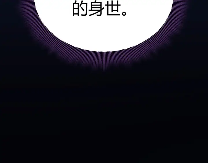 《我来自游戏》第319话 同伴即家人图95